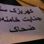 کارزار «سه‌شنبه‌های نه به اعدام» از زندان تا خیابان؛ هم‌صدایی با اعتراضات سراسری
