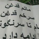 گسترش اجتماعی کارزار «نه به اعدام»؛ پیوند زندان، خانوادهها و اعتراضات سراسری