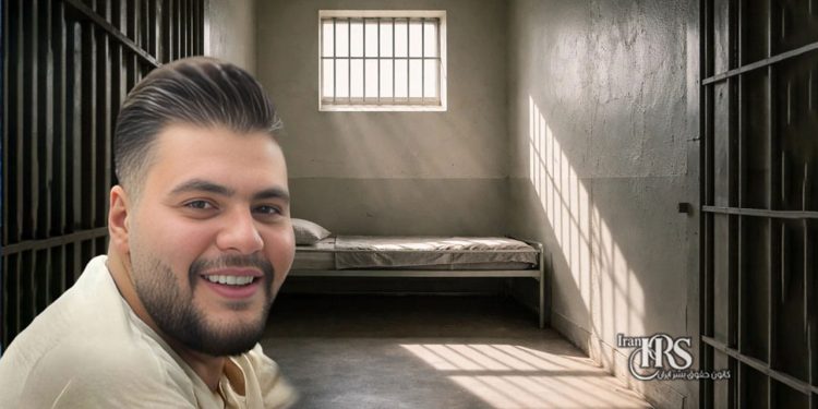 آخرین وضعیت امیر محمد مجلل در زندان قزلحصار؛ تداوم بازداشت و بلاتکلیفی قضایی