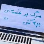 کارزار «سه‌شنبه‌های نه به اعدام» از زندان تا خیابان؛ هم‌صدایی با اعتراضات سراسری