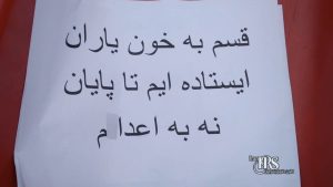 نه به اعدام؛ گسترش کارزار «سه‌شنبه‌های نه به اعدام» در پیوند با اعتراضات سراسری