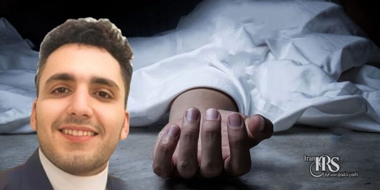 قتل نیما جعفری زیر شکنجه در بازداشتگاه اطلاعات؛ تداوم مرگهای مشکوک در بازداشت
