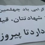 نه به اعدام؛ گسترش کارزار «سهشنبههای نه به اعدام» در پیوند با اعتراضات سراسری