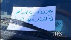 کارزار «سه‌شنبه‌های نه به اعدام» از زندان تا خیابان؛ هم‌صدایی با اعتراضات سراسری