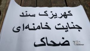 نه به اعدام؛ گسترش کارزار «سه‌شنبه‌های نه به اعدام» در پیوند با اعتراضات سراسری