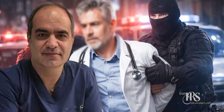 بازداشت دکتر علیرضا رضایی همزمان با فشارهای امنیتی بر کادر درمان در سرکوب اعتراضات سراسری ۱۴۰۴