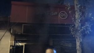 قشم، کوهدشت، چمستان، زرین‌شهر، یزدان‌شهر، مرودشت و نجف‌آباد کانون‌های جوشان اعتراضات سراسری ۱۴۰۴ + ویدئو