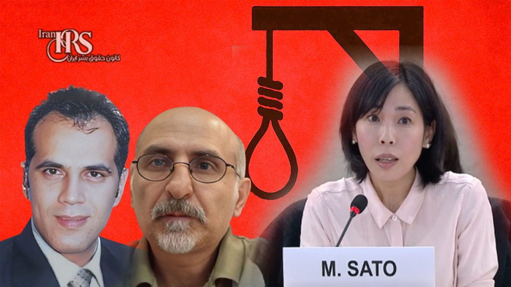 واکنش مای ساتو به اعدام اکبر دانشورکار و محمد تقوی