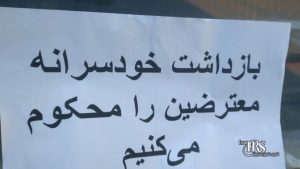 ورود کارزار «نه به اعدام» به مرحله تازه در هفته صدو دهم؛ گسترش شعارها همزمان با قطع اینترنت
