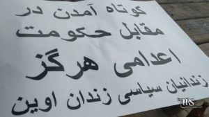 ورود کارزار «نه به اعدام» به مرحله تازه در هفته صدو دهم؛ گسترش شعارها همزمان با قطع اینترنت