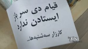 ورود کارزار «نه به اعدام» به مرحله تازه در هفته صدو دهم؛ گسترش شعارها همزمان با قطع اینترنت