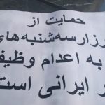 ورود کارزار «نه به اعدام» به مرحله تازه در هفته صدو دهم؛ گسترش شعارها همزمان با قطع اینترنت