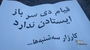 ورود کارزار «نه به اعدام» به مرحله تازه در هفته صدو دهم؛ گسترش شعارها همزمان با قطع اینترنت