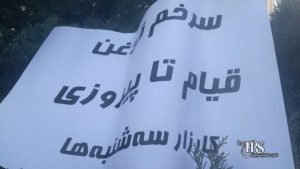 ورود کارزار «نه به اعدام» به مرحله تازه در هفته صدو دهم؛ گسترش شعارها همزمان با قطع اینترنت