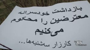 ورود کارزار «نه به اعدام» به مرحله تازه در هفته صدو دهم؛ گسترش شعارها همزمان با قطع اینترنت