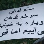ورود کارزار «نه به اعدام» به مرحله تازه در هفته صدو دهم؛ گسترش شعارها همزمان با قطع اینترنت