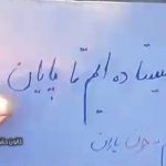 ورود کارزار «نه به اعدام» به مرحله تازه در هفته صدو دهم؛ گسترش شعارها همزمان با قطع اینترنت