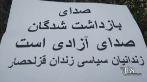 ورود کارزار «نه به اعدام» به مرحله تازه در هفته صدو دهم؛ گسترش شعارها همزمان با قطع اینترنت