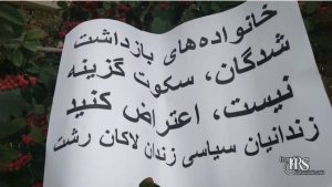 ورود کارزار «نه به اعدام» به مرحله تازه در هفته صدو دهم؛ گسترش شعارها همزمان با قطع اینترنت