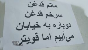 ورود کارزار «نه به اعدام» به مرحله تازه در هفته صدو دهم؛ گسترش شعارها همزمان با قطع اینترنت