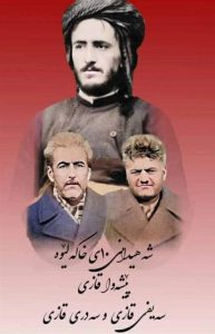 قاضی محمد، پیشوای آرمان خودمختاری کردستان ایران