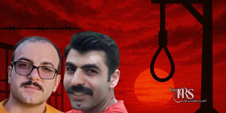 اعدام پویا قبادی و بابک علیپور در زندان قزلحصار