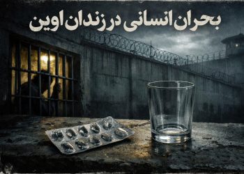 بحران انسانی در زندان اوین؛ قطع آب گرم و کمبود شدید دارو برای زندانیان