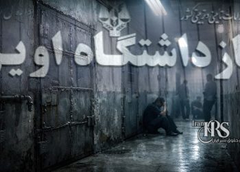 جان زندانیان سیاسی در خطر جدی؛ بحران بی‌سابقه در زندان اوین