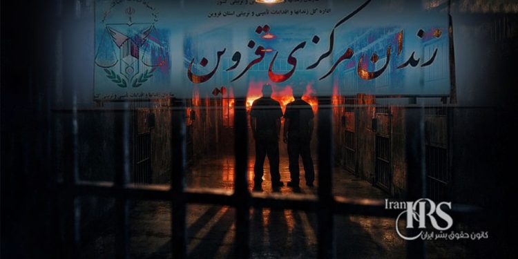 زندان چوبیندر قزوین؛ صدور احکام سنگین و اعدام برای بازداشتشدگان اعتراضات سراسری در شرایط جنگ