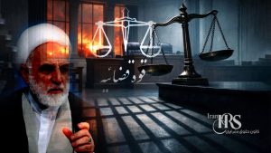 تهدید به اعدام و مصادره اموال همزمان با موج بازداشت‌ها در پرونده‌های مرتبط با جنگ