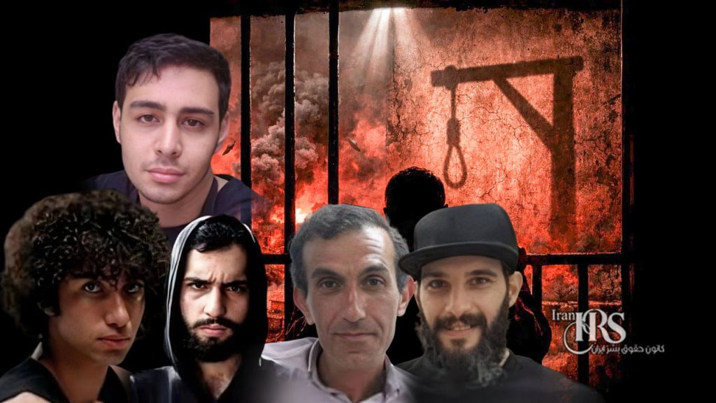انتقال پنج زندانی سیاسی به انفرادی در قزلحصار؛ خطر اجرای اعدام در سایه جنگ و ادامه سرکوب