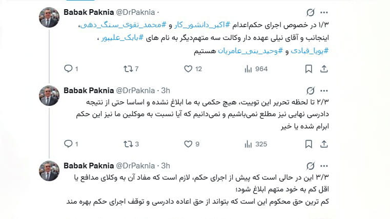 محمد تقوی و اکبر دانشورکار؛ اعدام بدون ابلاغ حکم