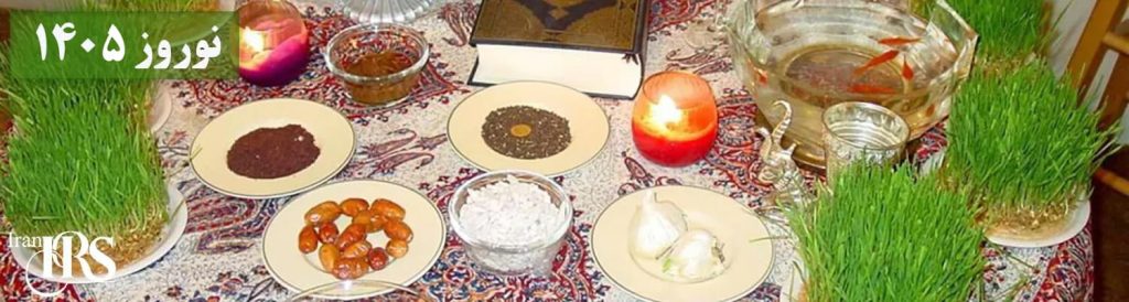 سفره هفت سین عید نوروز کانون حقوق بشر ایران ۱۴۰۵