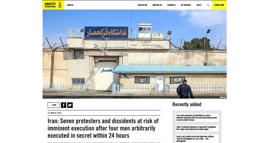 هشدار عفو بین‌الملل درباره موج جدید اعدام