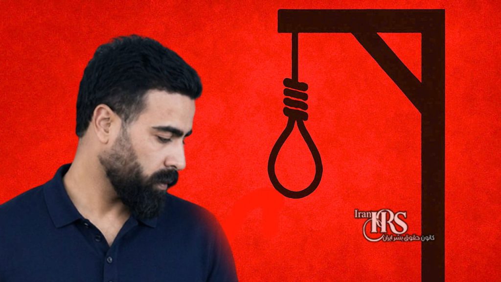 اعدام عرفان کیانی در اصفهان؛ ابهام در روند دادگاه و ادامه موج احکام مرگ علیه بازداشت‌شدگان اعتراضات