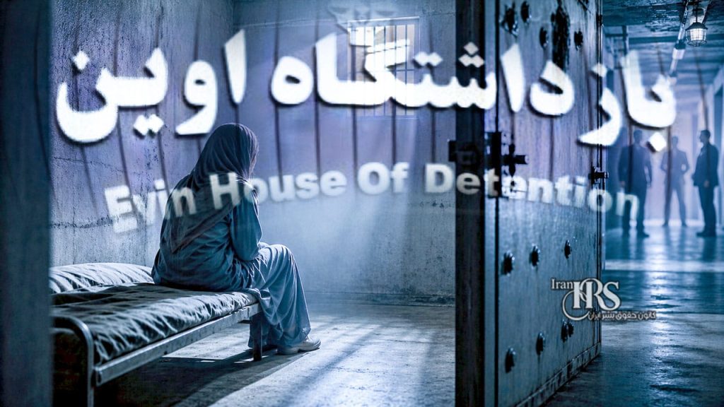 انتقال فاطمه عباسی به زندان اوین؛ حکم ۲۵ سال حبس بر پایه اعترافات اجباری