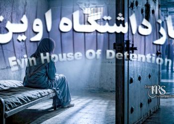 انتقال فاطمه عباسی به زندان اوین؛ حکم ۲۵ سال حبس بر پایه اعترافات اجباری