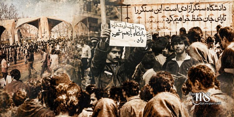 هراس از بیداری ؛ چرا خمینی دانشگاه را «‌ مرکز فتنه » نامید ؟