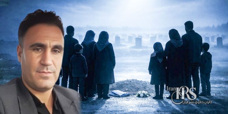 حمید حسیننژاد حیدرانلو؛ یک سال پس از اعدام، بیخبری از محل دفن و تداوم سرکوب خانوادهها