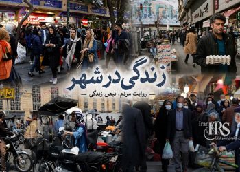 تورم و بیکاری در سایه جنگ