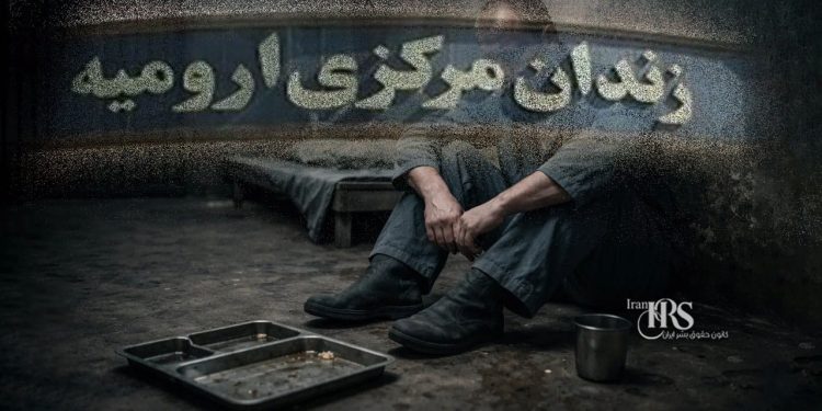 اعتراض زندانیان در زندان ارومیه به کیفیت غذا