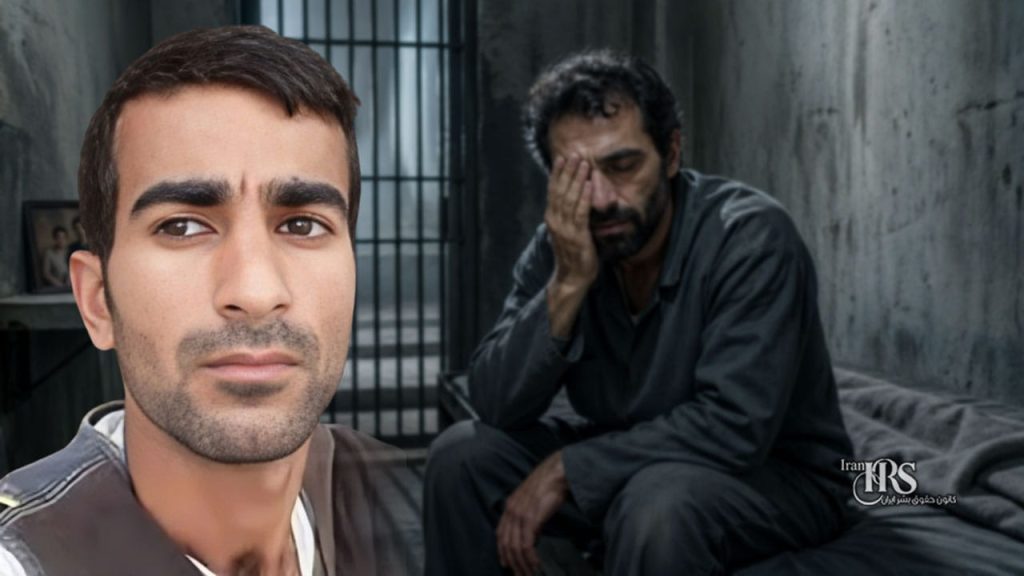 وحید چاوران در تبعیدگاه زاهدان؛ محرومیت از درمان و ملاقات، این زندانی سیاسی را در معرض خطر جدی قرار داده است