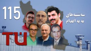 ادامه کارزار سه‌شنبه‌های نه به اعدام پس از اعدام شش عضو قدیمی