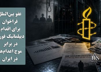 عفو بین‌الملل؛ فراخوان برای اقدام دیپلماتیک فوری در برابر موج اعدام‌ها در ایران