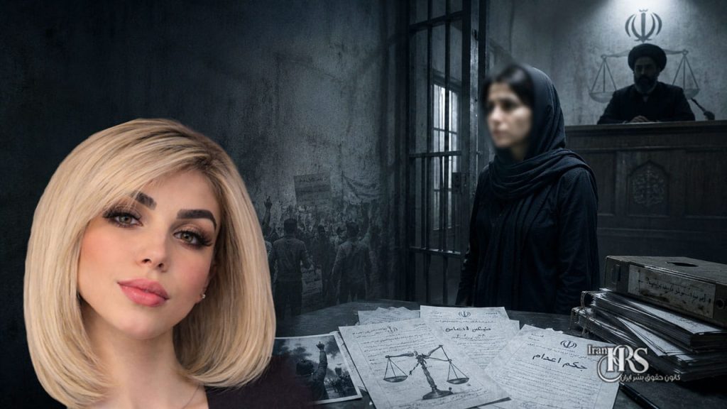 بیتا علی‌همتی؛ نقض حکم اعدام در دیوان عالی و ارجاع دوباره پرونده به شعبه ۲۶ دادگاه انقلاب