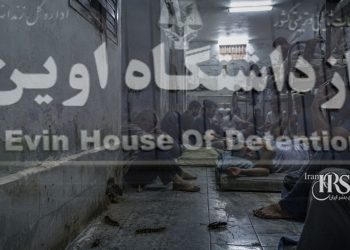 زندان اوین؛ گسترش حشرات موذی و وخامت وضعیت بهداشتی، زندانیان را در معرض ابتلا به بیماری