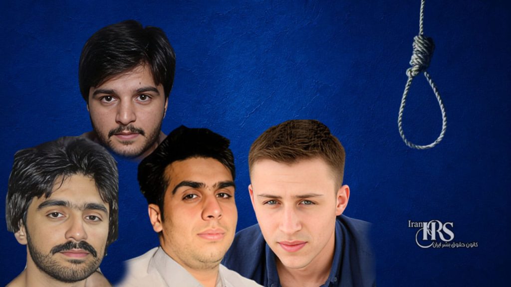 اعدام ۵ زندانی در زندانهای بیرجند، تبریز، گرگان وکرمان