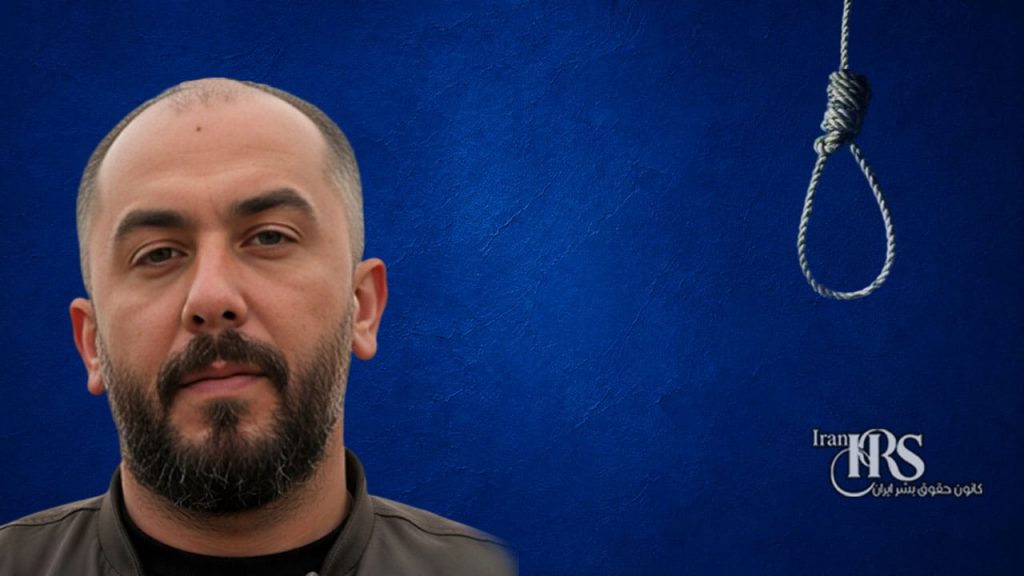 اعدام یک زندانی در زندان بوکان