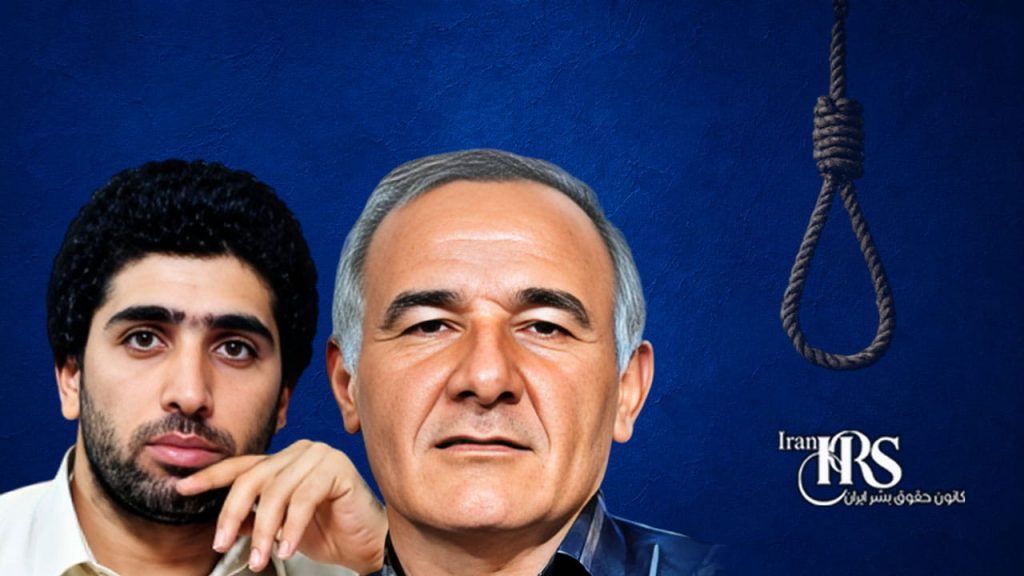 اعدام دو زندانی در زندانهای زاهدان و سنندج