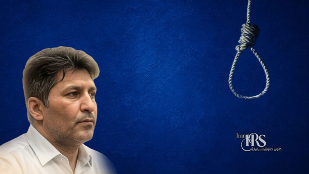 مجتبی کیان؛ اعدام متهم به جاسوسی کمتر از سه ماه پس از بازداشت